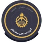 شرکت سپاهان پمپ عماد کار